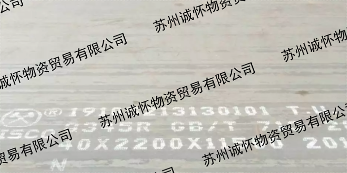 上海首钢锅炉容器板采购,锅炉容器板