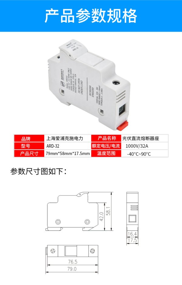 直流熔断器ARD-32B/1000光伏单路熔丝盒可选带灯
