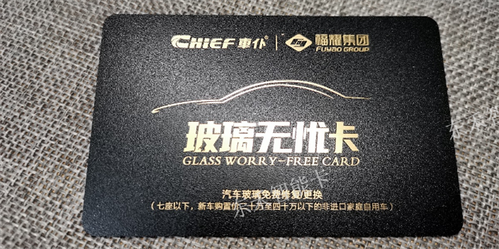 山西ID浮雕卡生产 铸造辉煌 深圳市东禾智能卡供应