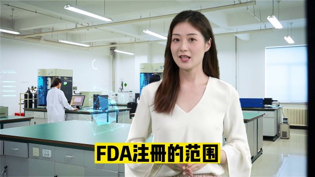 北京食品FDA注册周期,FDA注册