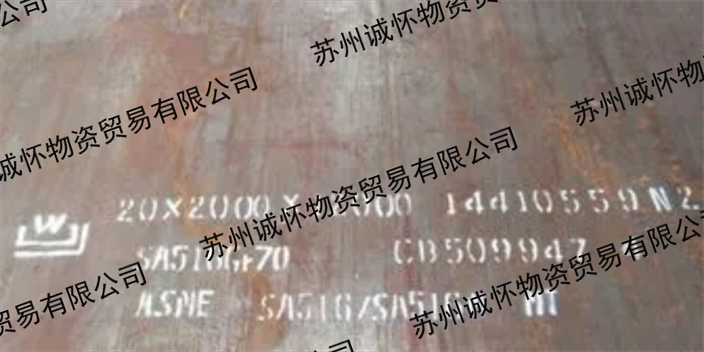 上海抗硫化氢锅炉容器板报价