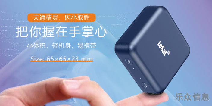 江西卫星精灵B52 客户至上 海宁乐众信息供应