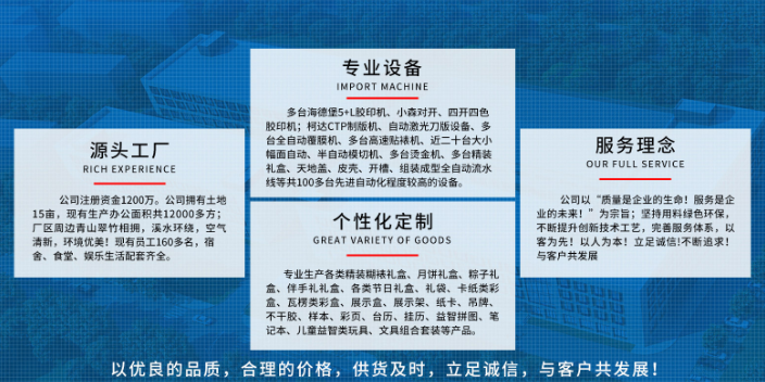 杭州紙盒包裝印刷|蕭山區(qū)彩印包裝盒印刷 杭州通盛包裝科技供應