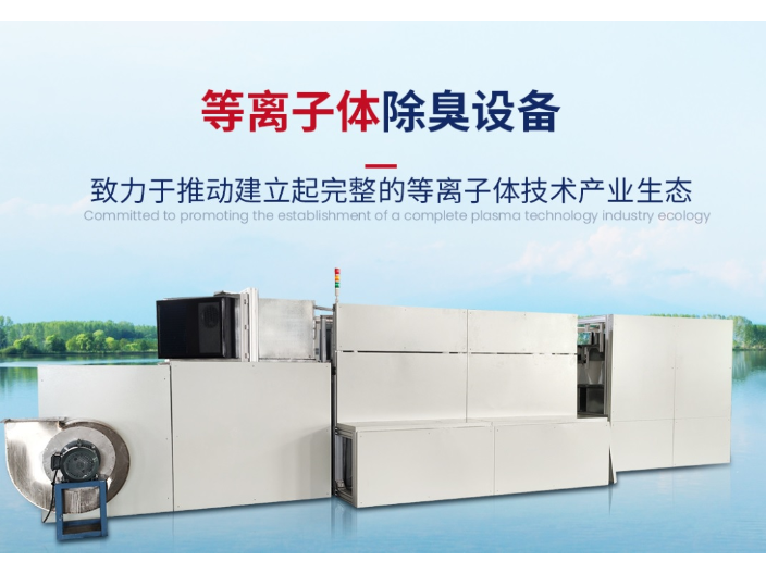 武汉废水臭气处理设备方法