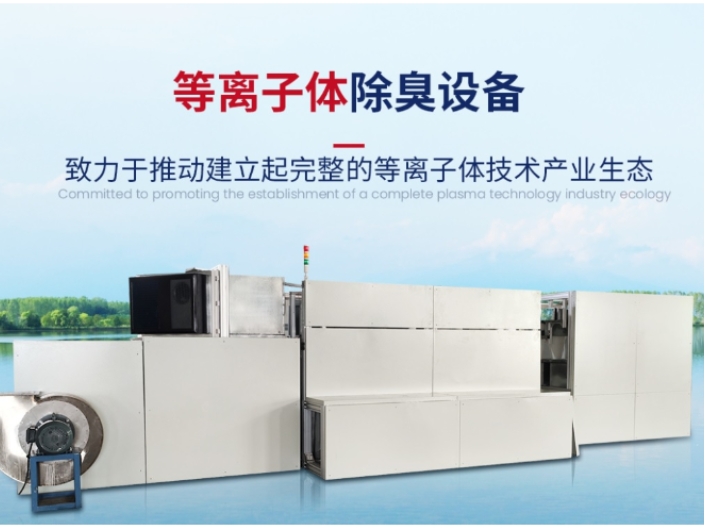 广州污水臭气处理设备技术