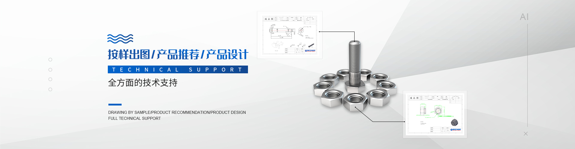 上海瑞鉚工業(yè)零部件有限公司