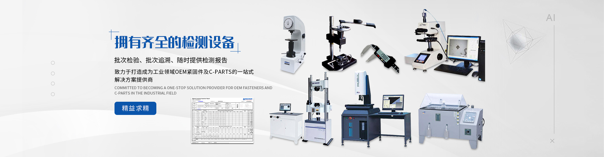 上海瑞鉚工業(yè)零部件有限公司