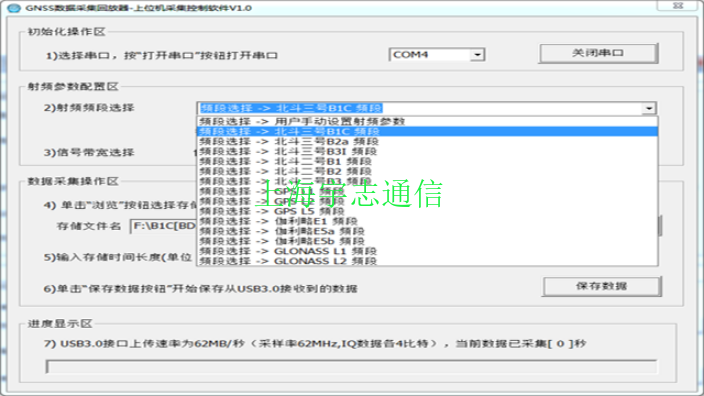 教學設備北斗三號硬件接收機,北斗三號