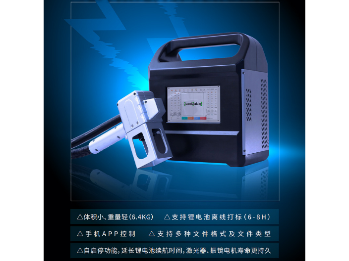广州专业激光打标机,激光打标机