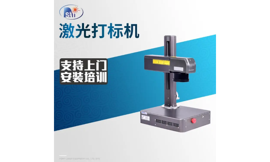 台州自动激光打标机,激光打标机