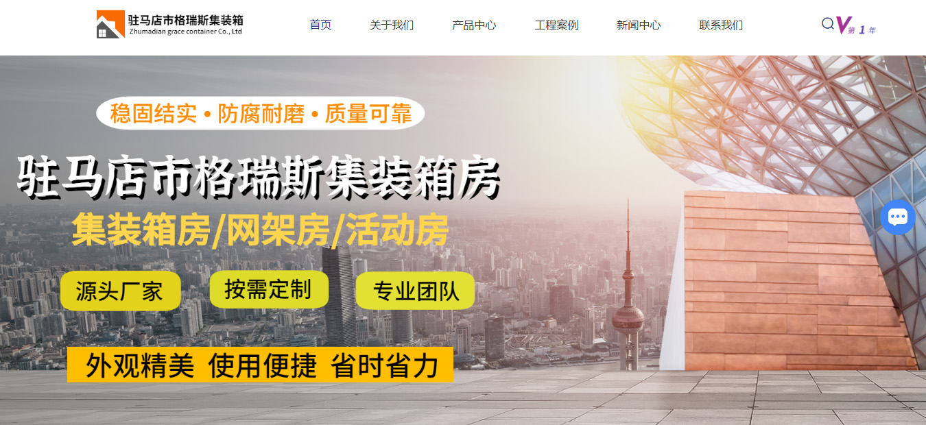 驻马店市开发区格瑞斯商贸