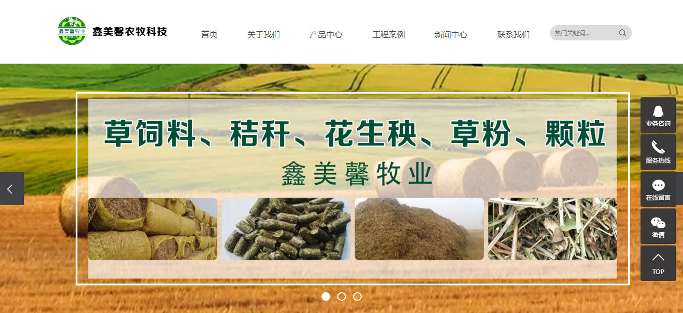 鑫美馨农牧