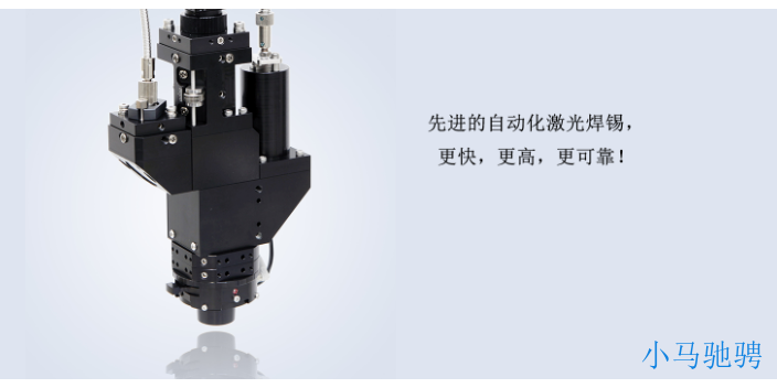 陽江視覺激光焊錫機聯系方式,激光焊錫機