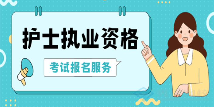 重庆专业的护士执业资格考试价格多少