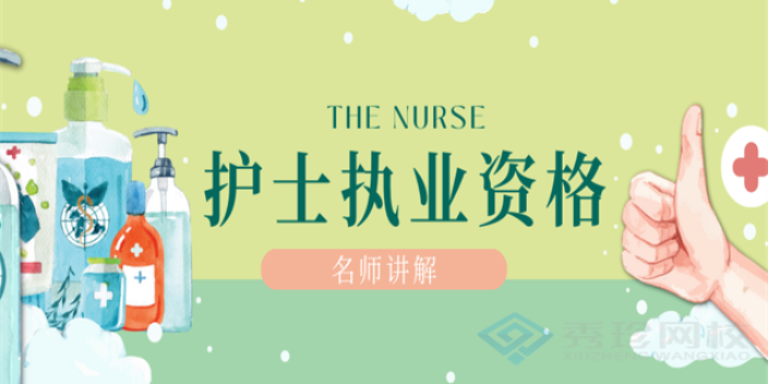 重庆认可度高的护士执业资格考试电话