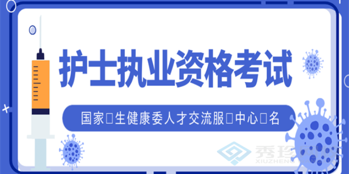 四川专业的护士执业资格考试培训学校