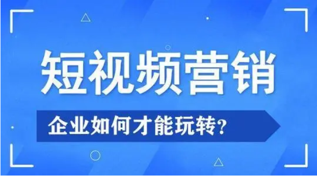 石家庄短视频推广|石家庄短视频运营|石家庄短视频运营工具