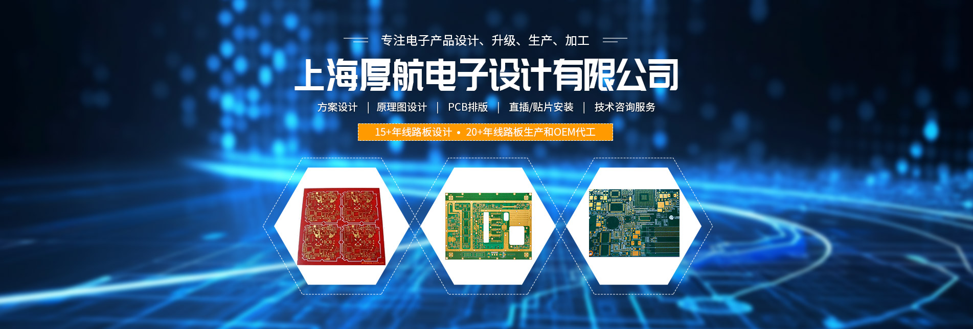上海电子设计公司