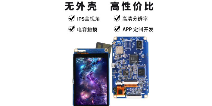 贵州3.5寸安卓屏工业屏