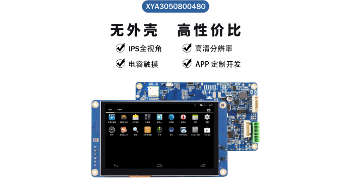 中国香港3.5寸安卓屏工业平板