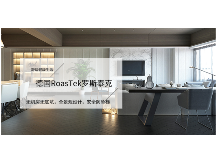 上海室内别墅电梯品牌 罗斯电梯供应