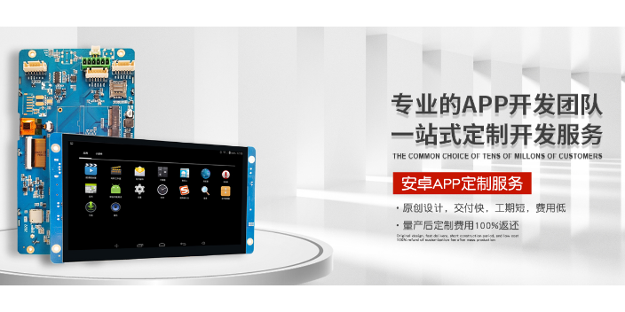 中国香港7寸安卓屏方案定制