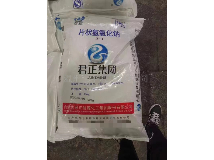 山东氢氧化钠费用