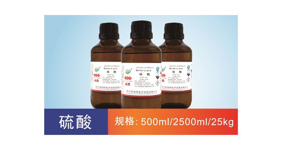成都工业硫酸购买 四川奥瑞特化学试剂供应