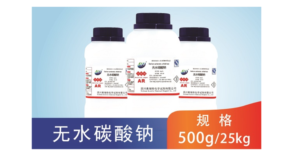 自贡盐酸生产公司 四川奥瑞特化学试剂供应
