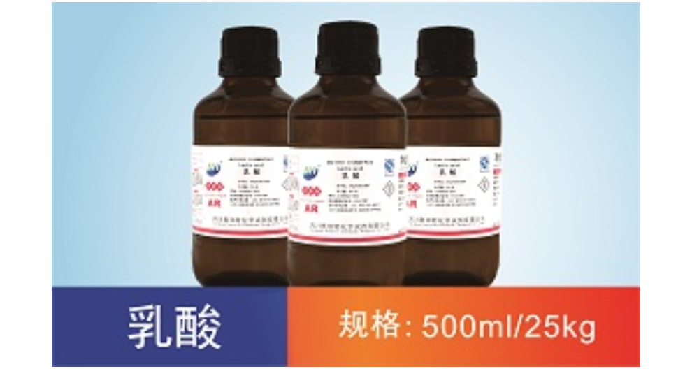 重庆工业硫酸报价 四川奥瑞特化学试剂供应
