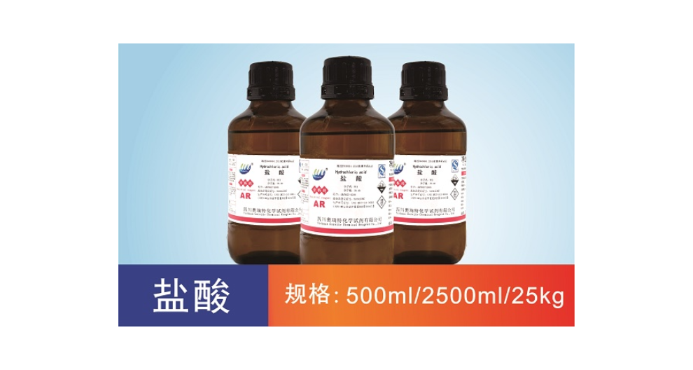 广安70%盐酸价钱多少 四川奥瑞特化学试剂供应