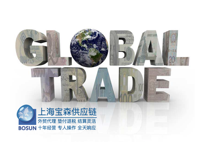 深圳货物出口外贸代理合同 上海宝森供应链管理供应