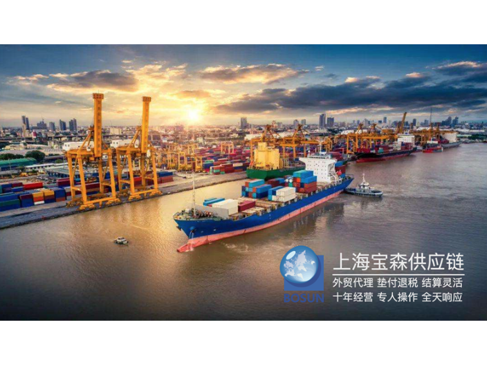 北京退稅墊付外貿代理合同 上海寶森供應鏈管理供應