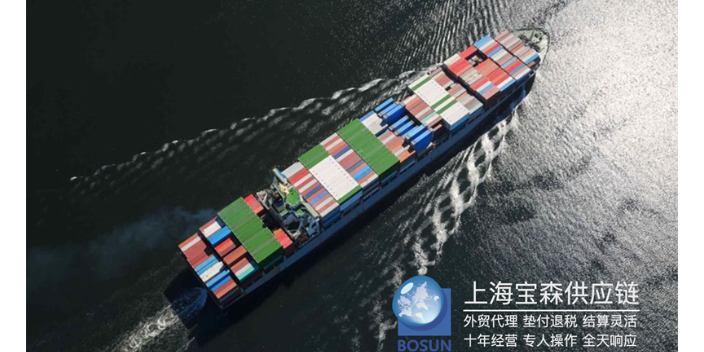 河南退傭出口代理團隊 上海寶森供應鏈管理供應