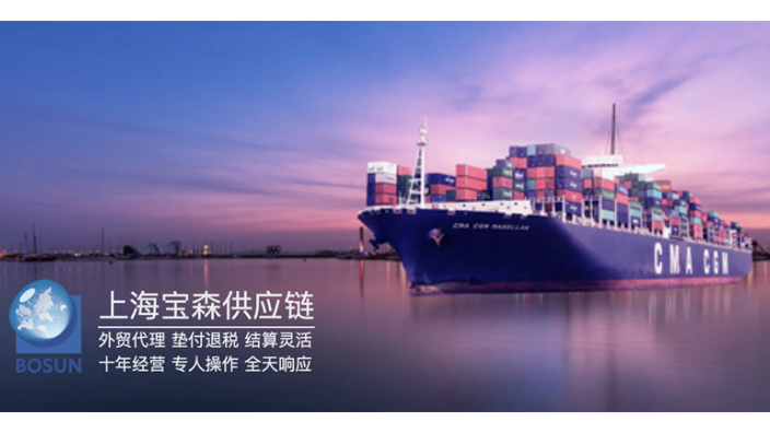 宁波广交会展位出口代理平台 上海宝森供应链管理供应