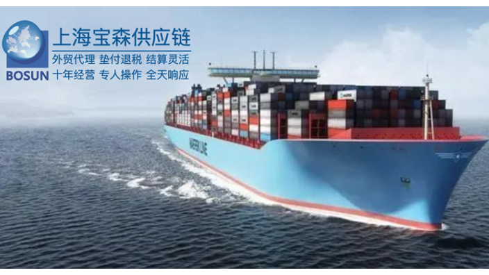 寧波出口代理企業 上海寶森供應鏈管理供應