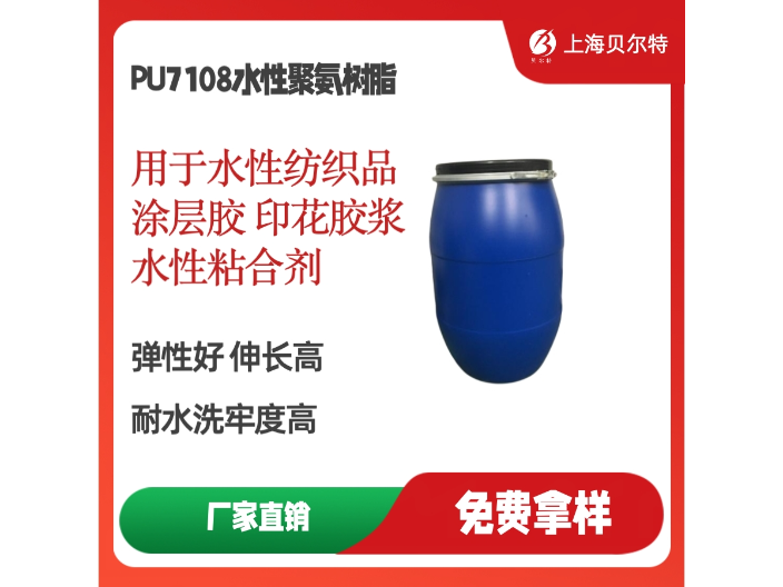 上海木器漆水性聚氨酯树脂分类