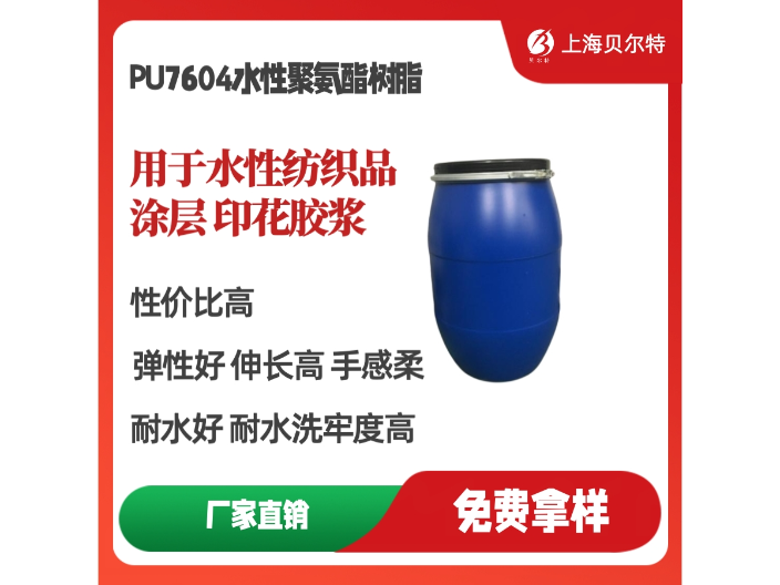 北京油墨水性聚氨酯树脂分类