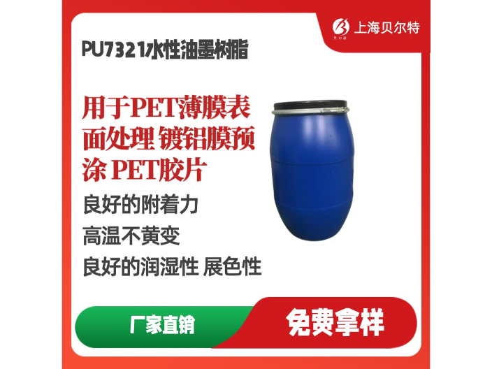 浙江木器漆水性聚氨酯树脂市场