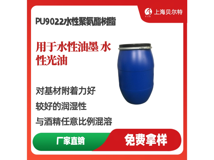 浙江木器漆水性聚氨酯树脂公司