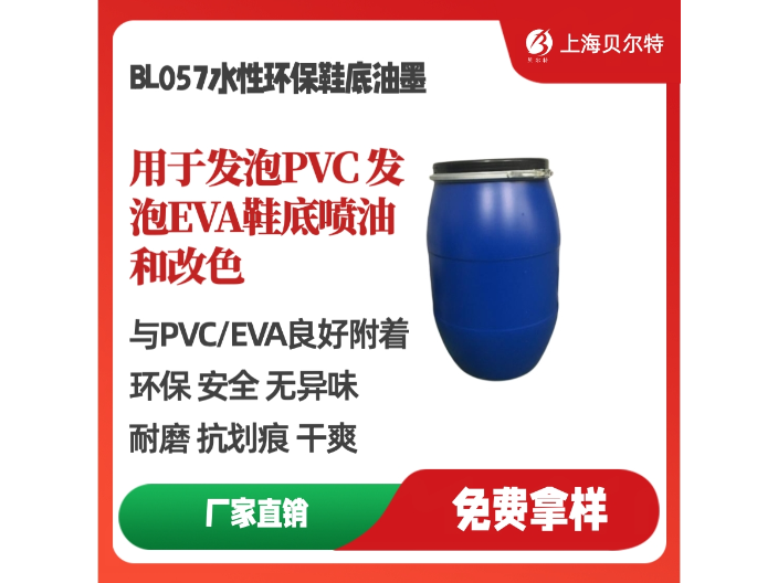 上海脂肪族水性聚氨酯树脂代理价格