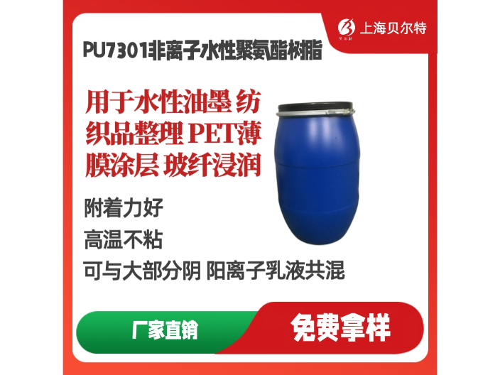 北京油墨水性聚氨酯树脂分类