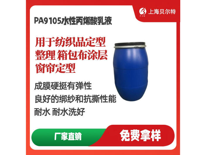 北京木器漆水性聚氨酯树脂产品介绍