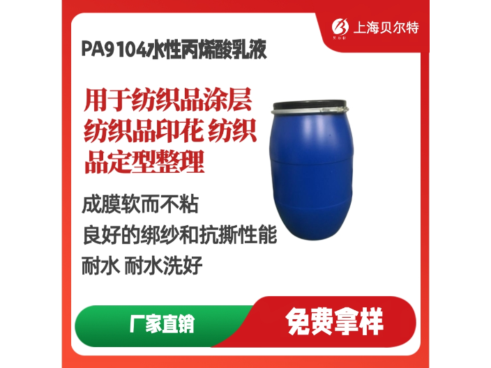 上海哑光水性聚氨酯树脂市场