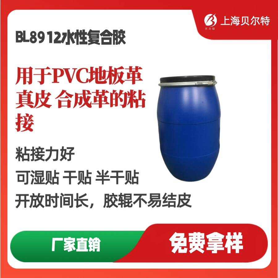 北京耐高温水性聚氨酯树脂公司