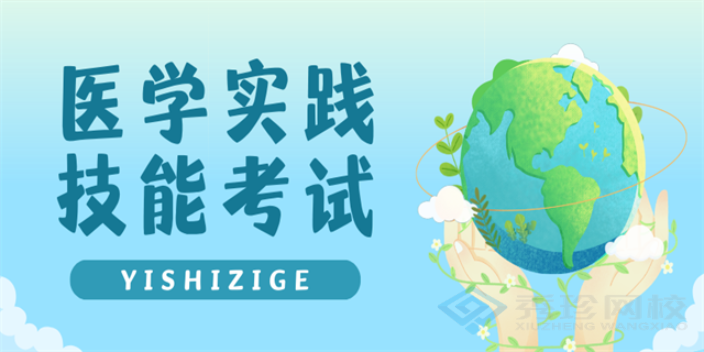 安徽认可度高的医师资格考试报考费 秀珍教育科技供应