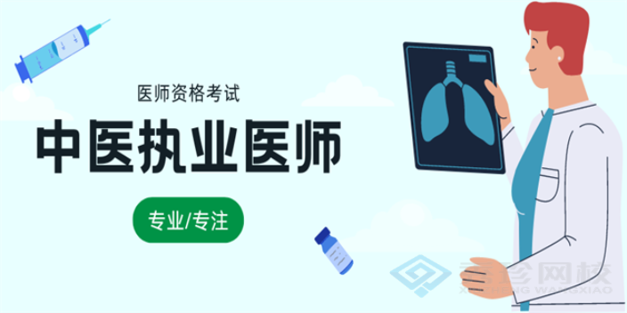 四川医师资格考试大概价格 秀珍教育科技供应