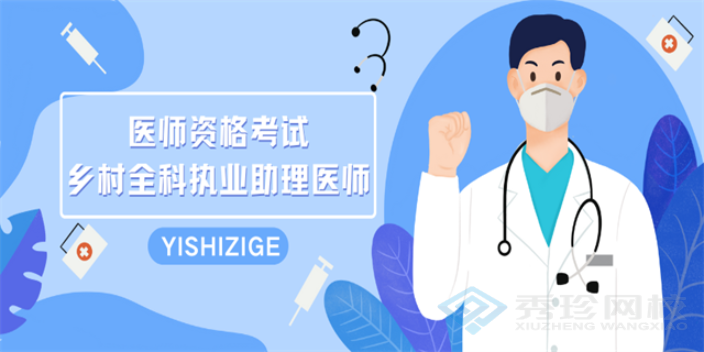 广东认可度高的医师资格考试哪个正规