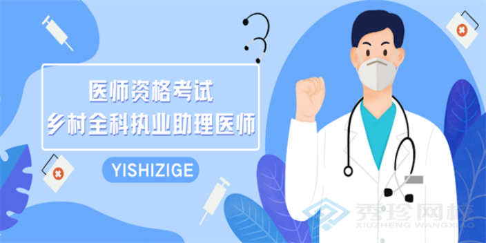 重慶便宜的醫(yī)師資格考試多少錢,醫(yī)師資格考試