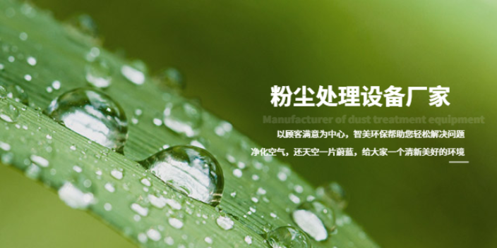 惠州喷塑粉尘处理技术